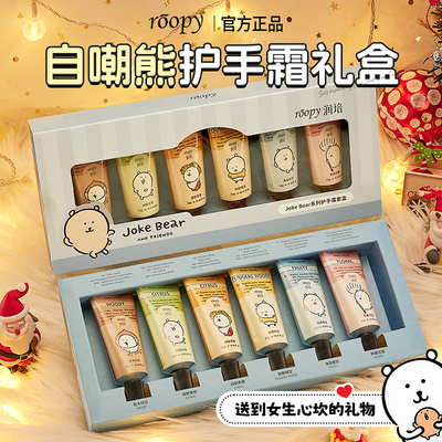 正版联名，送到女生心坎上的礼物