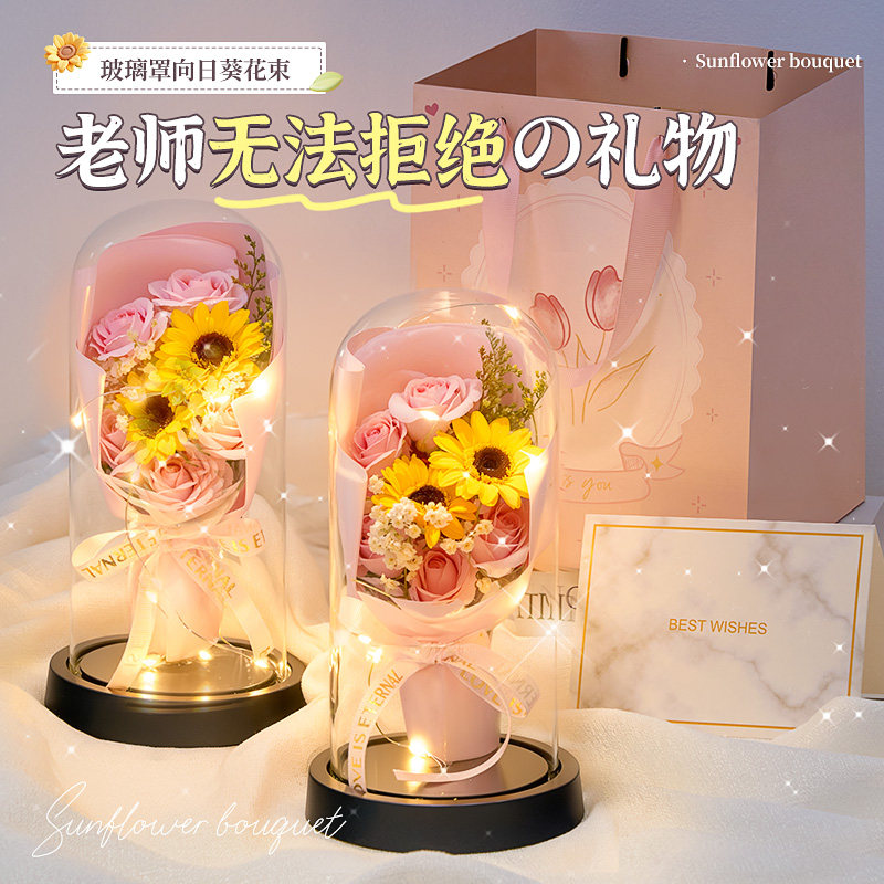 教师节礼物送老师2025新款女送给实用高档的创意永生花小花束礼盒