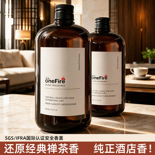 500ml大容量香薰补充液，买就送