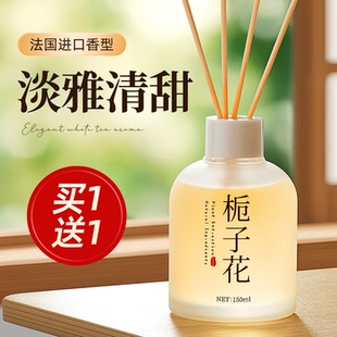 栀子花香薰卧室内家用持久高级精油淡香氛卫生间厕所专用去异味