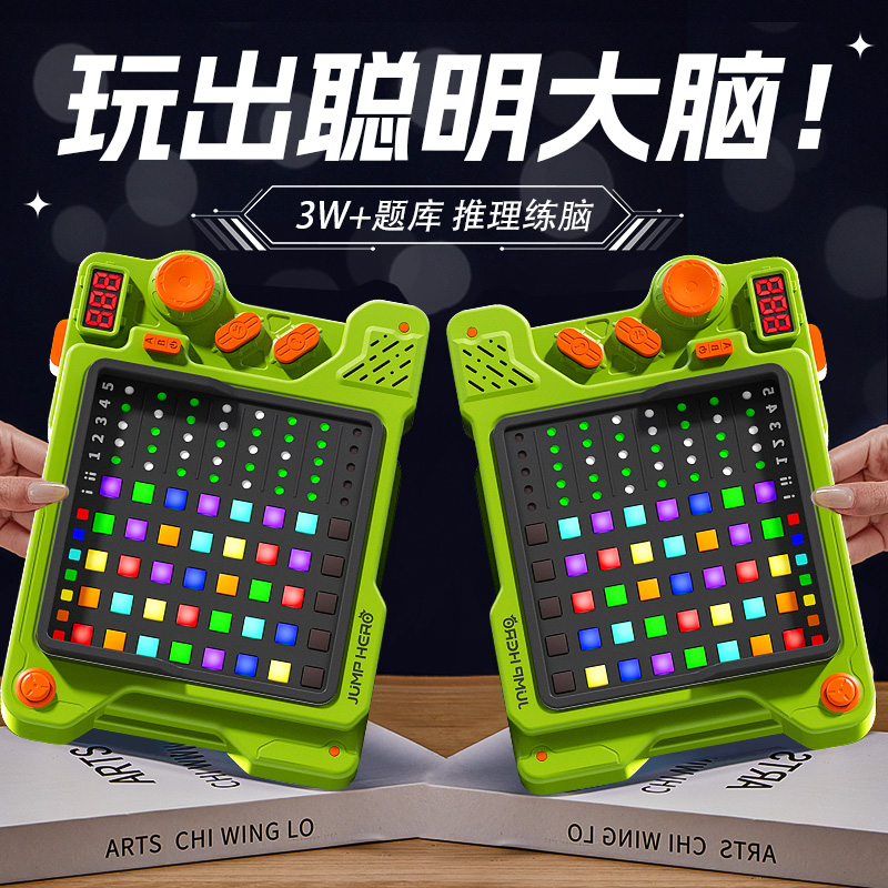 推理密码机，孩子玩出学霸！