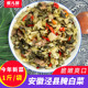 根儿鲜安徽泾县特产腌白菜500g咸菜开胃菜高杆白下饭菜酸菜饭店菜