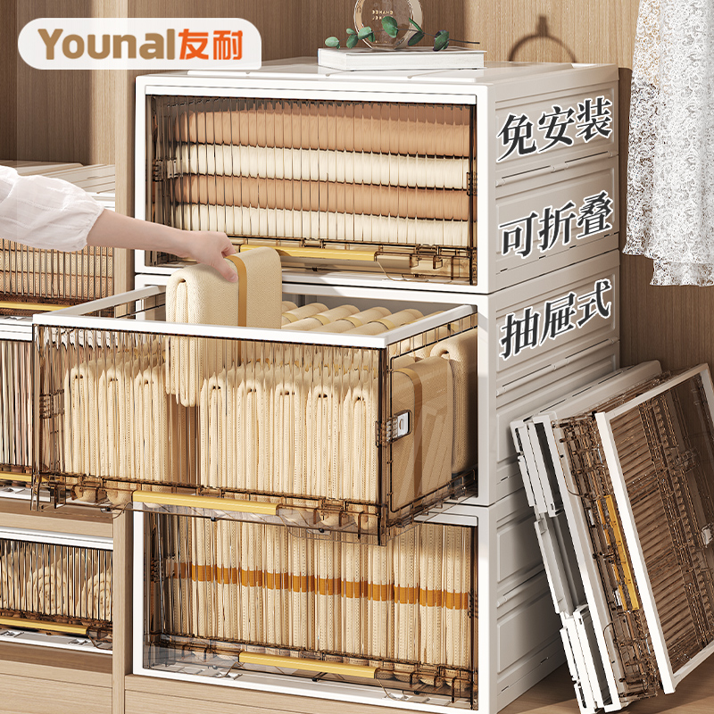 友耐免安装抽屉式收纳箱家用衣柜衣服收纳盒衣物储物柜子整理箱