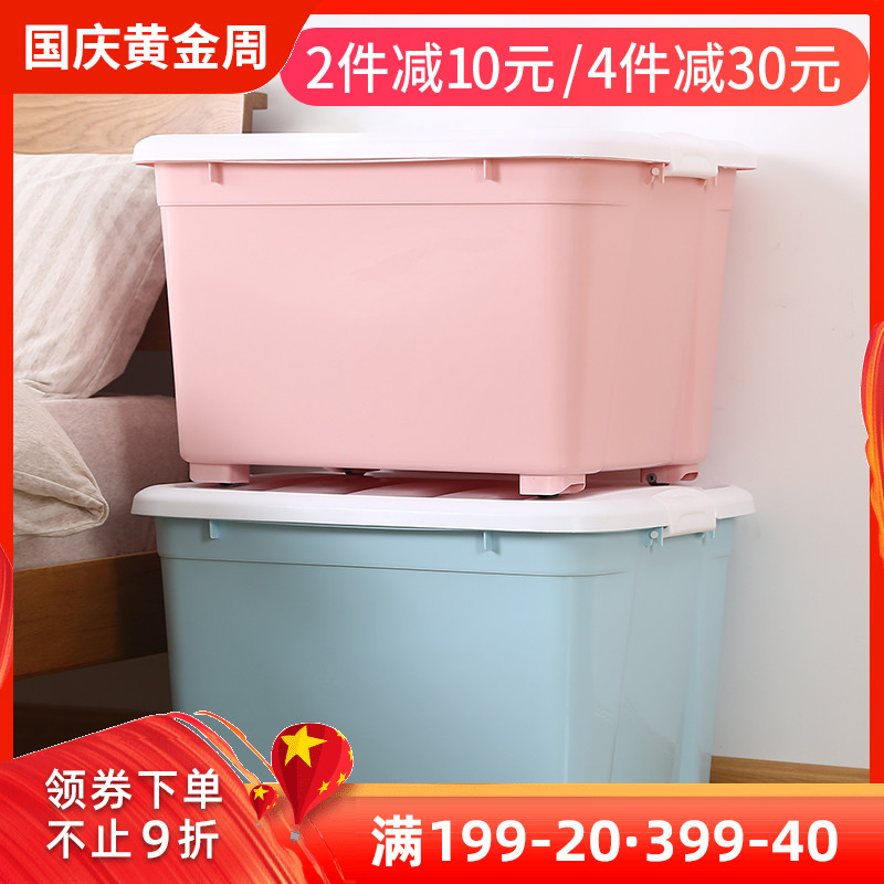 特大号收纳箱带轮子有盖加厚塑料玩具衣服置物箱整理箱储物周转箱限3000张券