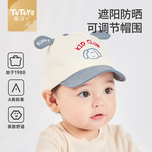 婴儿帽子6到12个月春季男宝宝遮阳鸭舌帽婴幼儿开春可调节防晒帽3