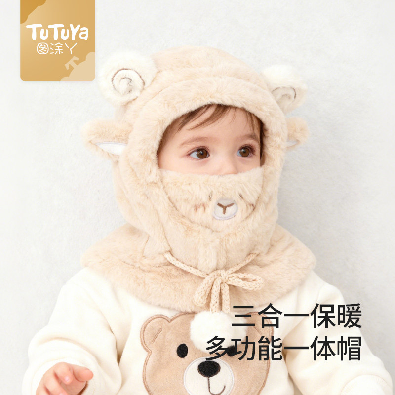 儿童帽子秋冬季男宝宝围巾口罩一体帽女童冬季防风保暖毛绒护耳帽,童装/婴儿装/亲子装,帽子,淘宝优惠券,粉丝福利购,淘宝优惠卷