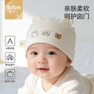 胎帽婴儿春季初生宝宝帽子0到3个月小月龄婴幼儿可爱护囟门帽纯棉