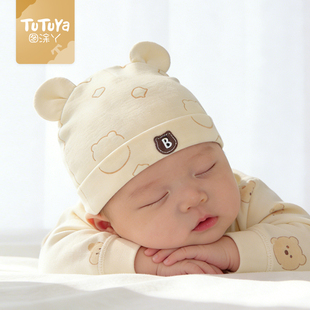 帽子婴儿春季薄款0到3个月胎帽新生婴幼儿小月龄宝宝护囟门帽纯棉