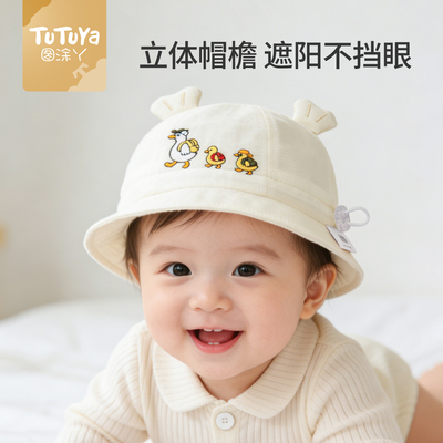 婴儿帽子春季初生宝宝遮阳渔夫帽