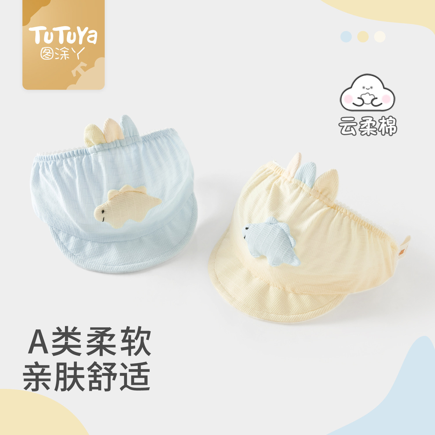 婴儿护囟门帽夏款小月龄宝宝胎帽图片