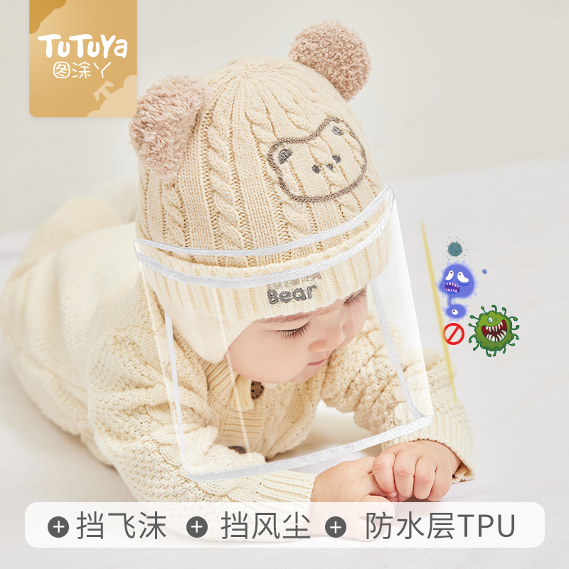 宝宝防护面罩新生儿帽子秋冬款防护帽婴儿防飞沫宝宝婴幼儿防疫帽