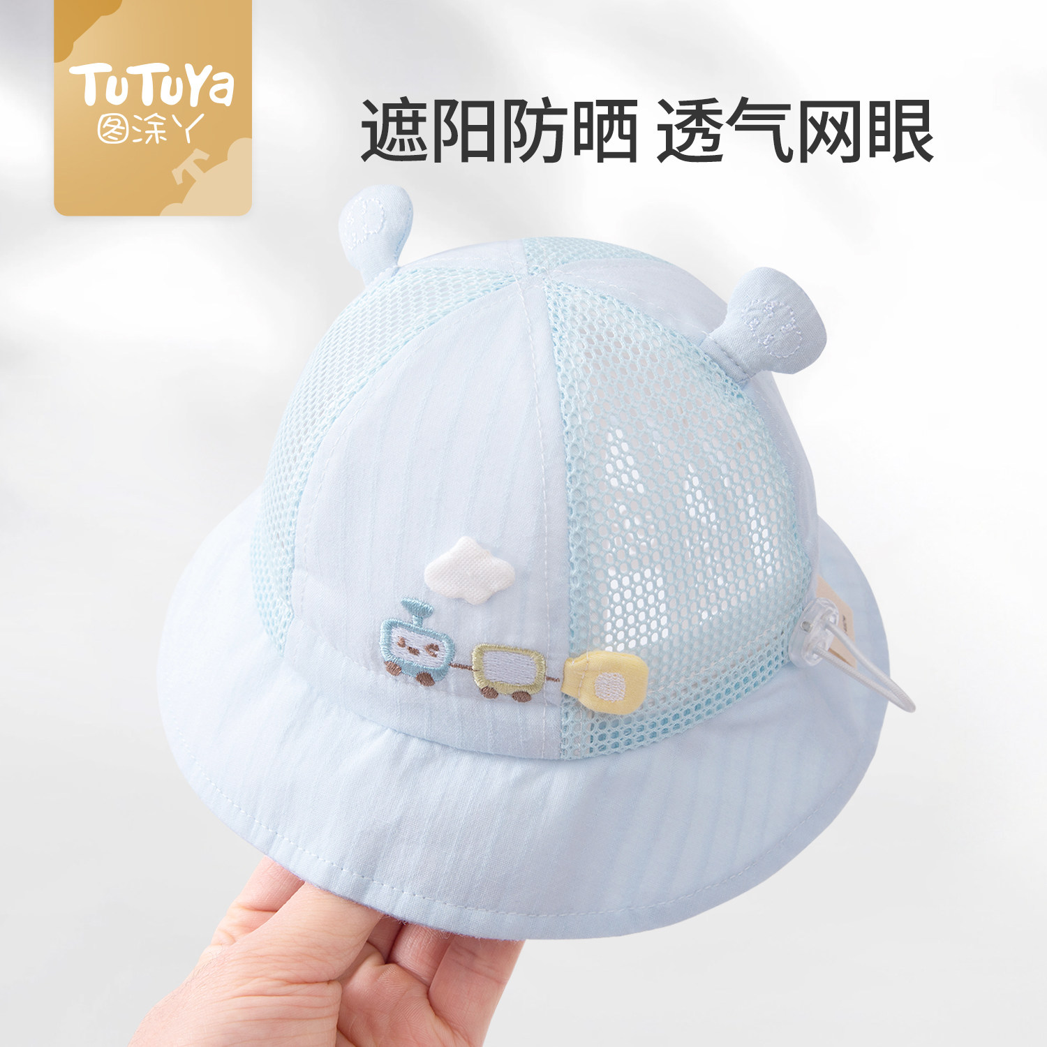 婴儿帽子薄款宝宝夏季遮阳防晒帽图片