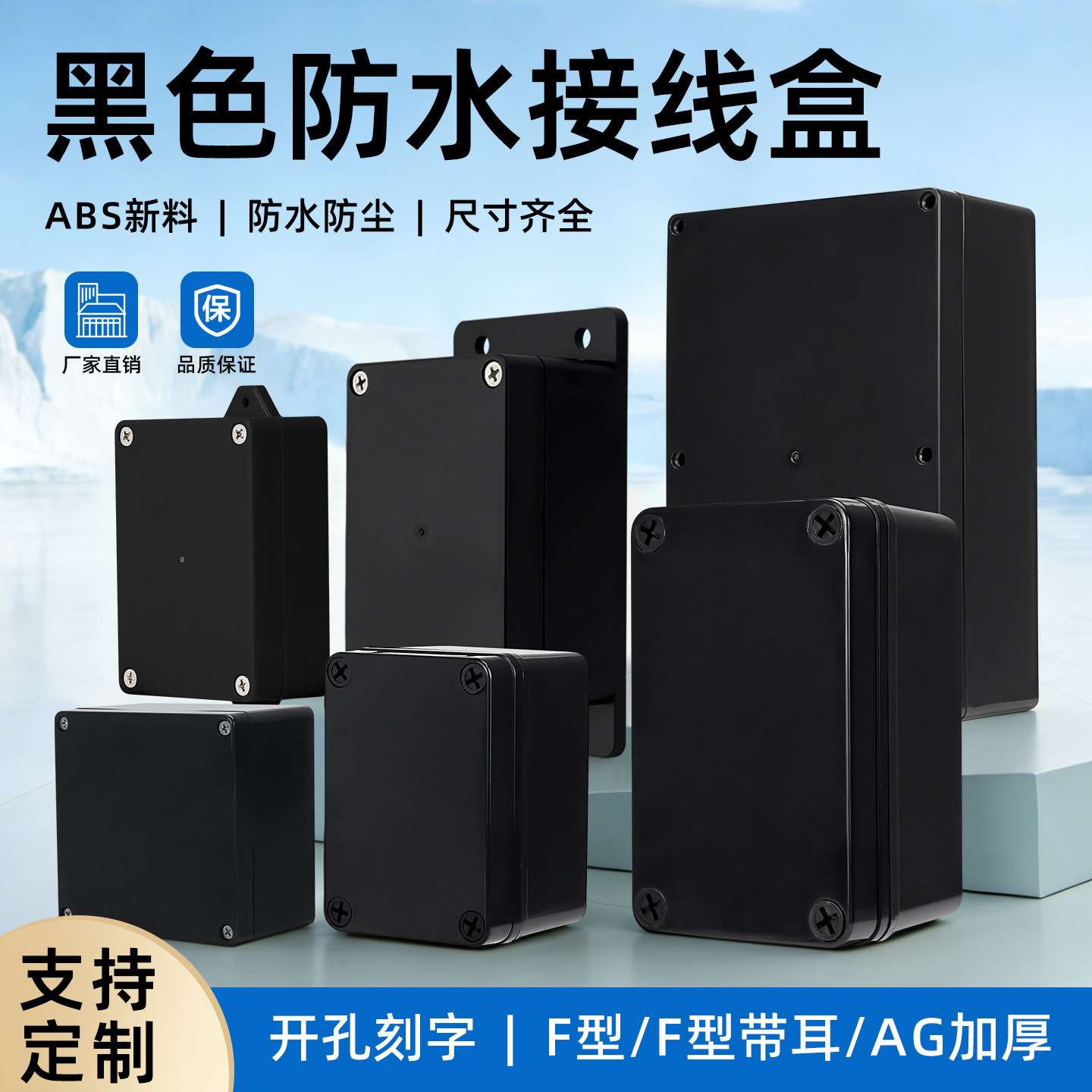黑色防水接线盒工程abs塑料外壳 户外带耳防水盒子IP67监控电源盒