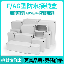 F系列防水接线盒带端子户外工业监控IP67带耳三通ABS电源布线盒子