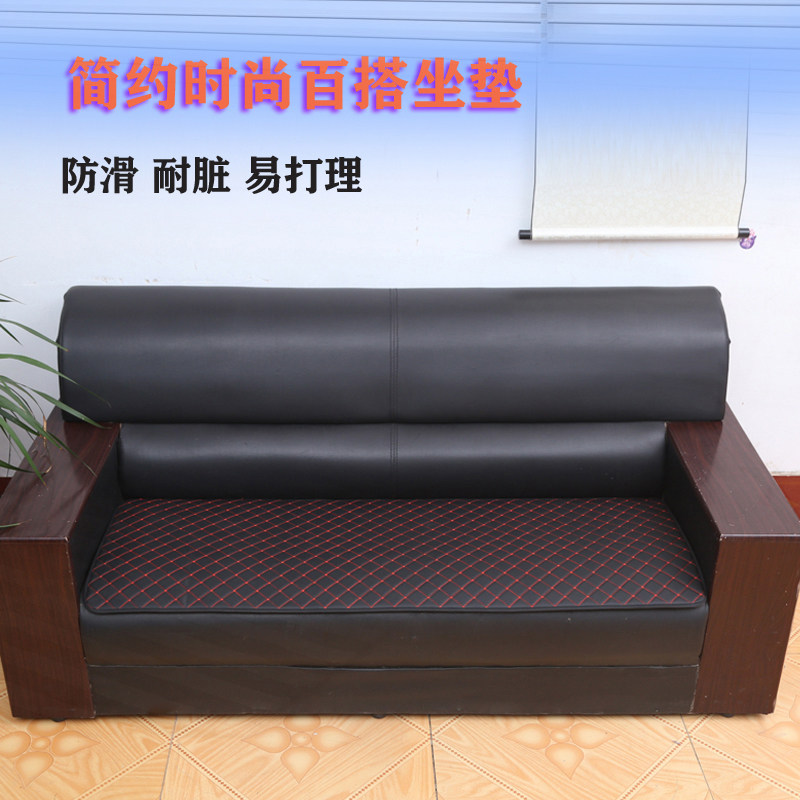办公室皮沙发垫防滑防水四季通用1+1+3人座坐垫定做皮革沙发垫子