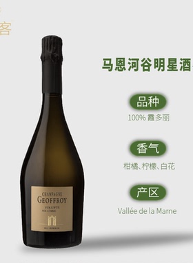 Geoffroy Volupté 1er Cru 2016 酒福华乐享香槟 2016年
