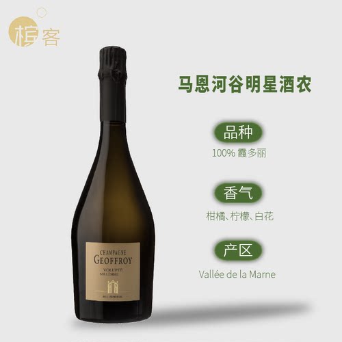 酒福华白中白年份香槟明星酒农