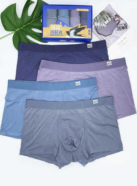 4条装狄王燕窝裤男士内裤润肤无痕莫代尔3A抗菌平角短裤衩四角裤