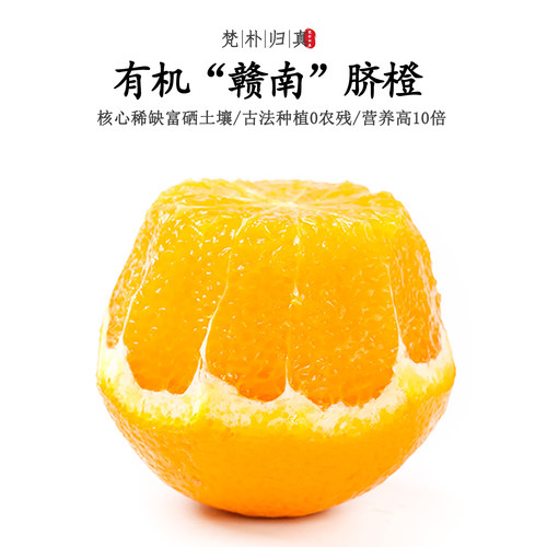 【营养高10倍】不仅有机而且富硒