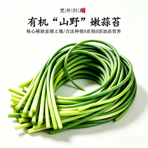 【0农残高营养】不仅有机且富硒