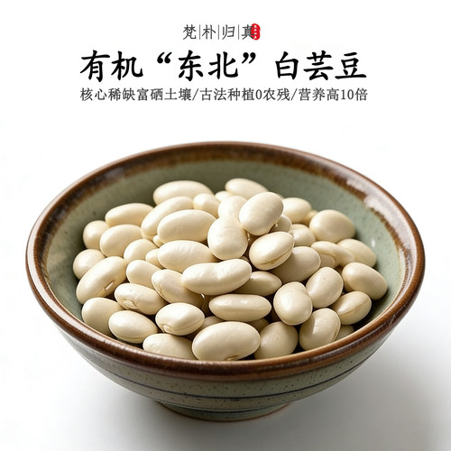 【营养高10倍】不仅有机而且富硒