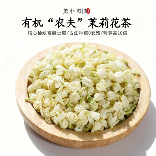 【营养高10倍】不仅有机而且富硒