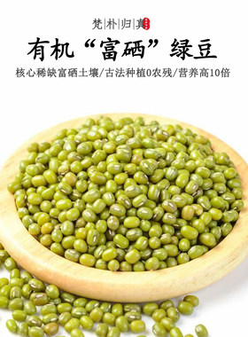 【营养高10倍】不仅有机而且富硒