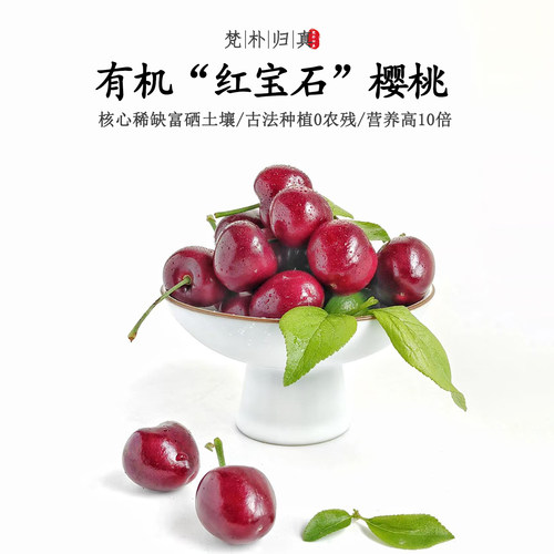 【营养高10倍】不仅有机而且富硒