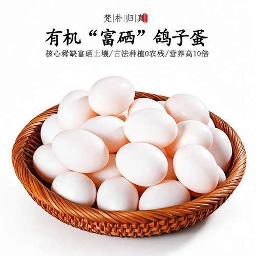 【营养高10倍】不仅有机而且富硒