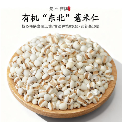 【营养高10倍】不仅有机而且富硒