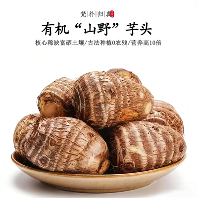 【营养高10倍】不仅有机而且富硒