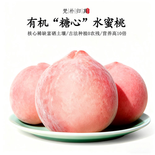 【营养高10倍】不仅有机而且富硒