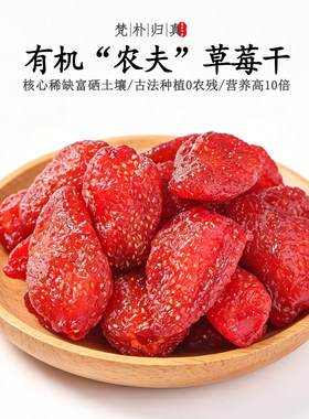 【营养高10倍】不仅有机而且富硒
