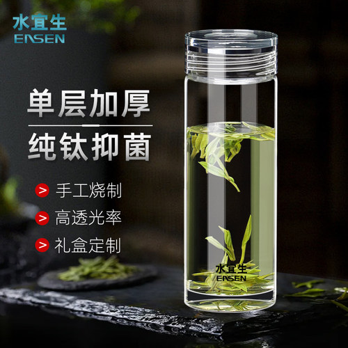 水宜生单层加厚绿茶专用杯