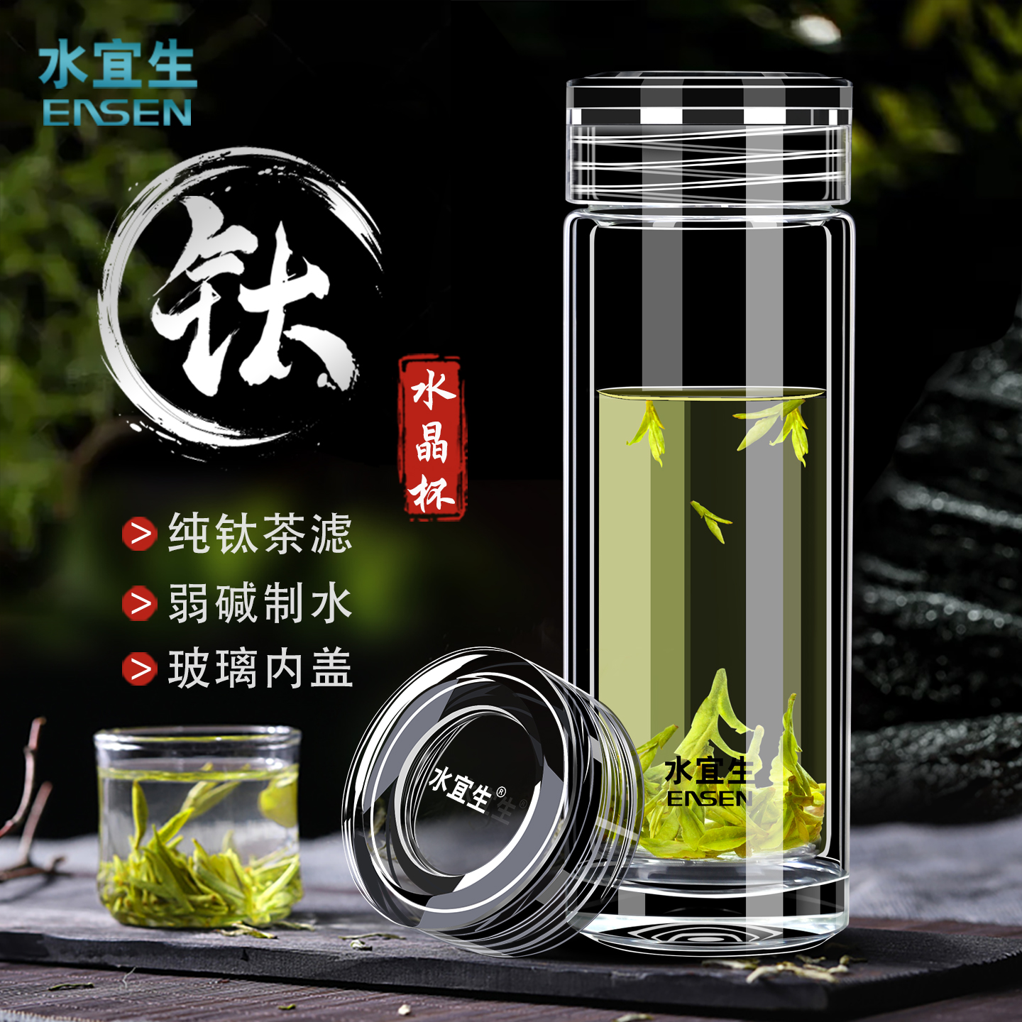 水宜生水晶玻璃泡茶杯礼盒装