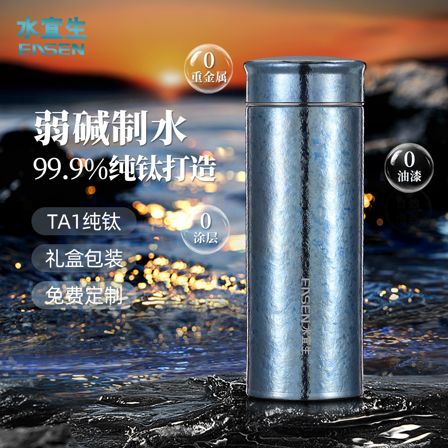 水宜生钛杯纯钛保温杯男款高档焖茶杯高颜值女士弱碱钛杯礼盒包装,餐饮具,保冷/保温杯,淘宝优惠券,粉丝福利购,淘宝优惠卷