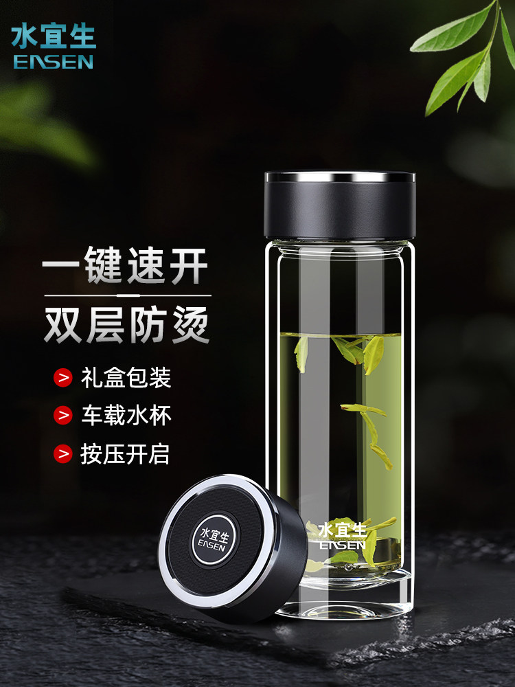 水易盛双层玻璃男士2025新款茶杯一键速开水杯汽车杯礼盒