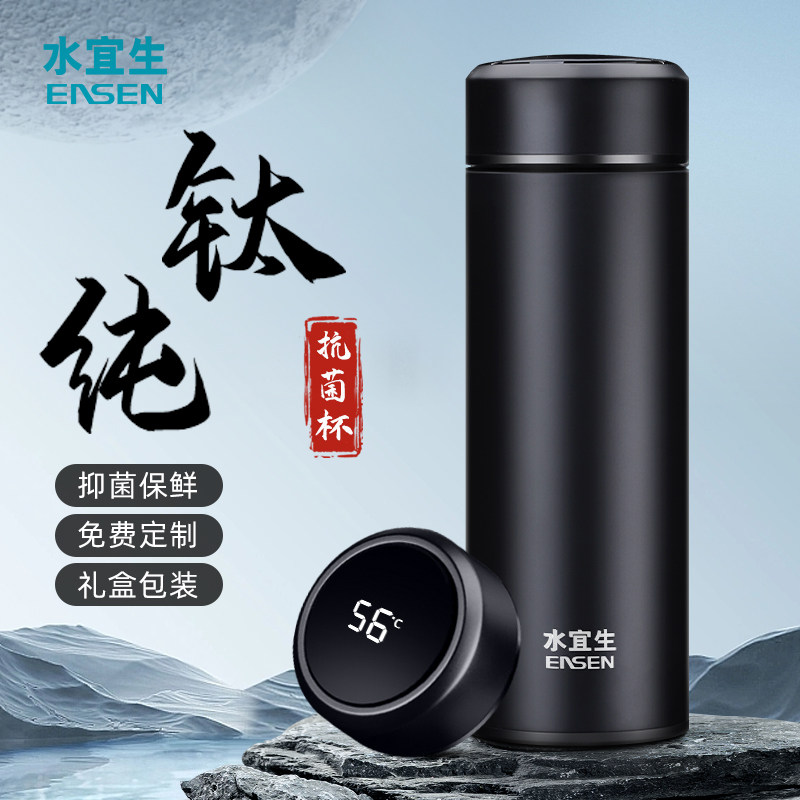 水宜生双层纯钛保温泡茶杯礼盒装