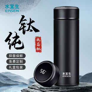 水宜生纯钛保温杯泡茶钛杯男女士茶水分离保温杯高颜值高档水杯子