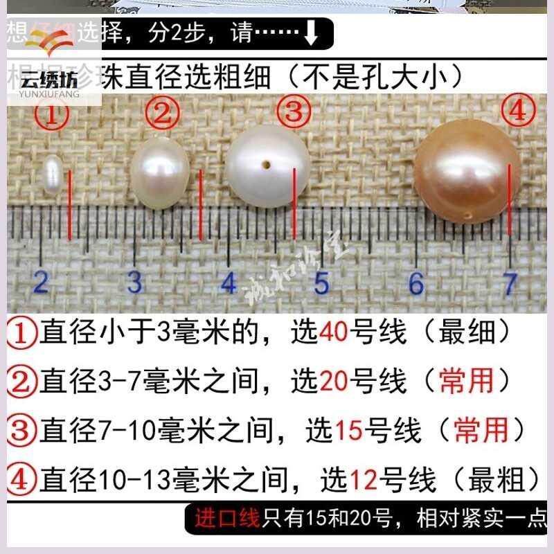 。2020穿珍珠专用线珍珠线超细耐磨带扣穿珍珠的线项链弹力穿绳手