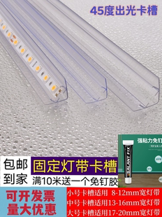 热卖45度卡槽灯带卡扣固定器LED灯带明装暗装拉直线pvc塑料槽转角