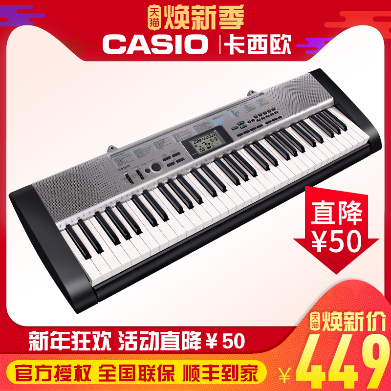 ¿¨Î÷Å·µç×ÓÇÙCTK1300 ³õѧÈëÃÅ61¼üµç×ÓÇÙ³ÉÈ˶ùͯ¸ÖÇÙÓ×ʦÅàѵ