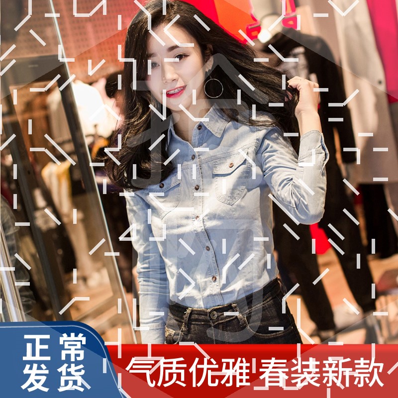 牛仔衬衣女长袖2020新款衬衫白色打底衫修身上衣内搭春款百搭韩版|ruв категории Женская одежда, рубашка - от Buy2taobao.com для оказания профессиональной услуги покупки агента Taobao