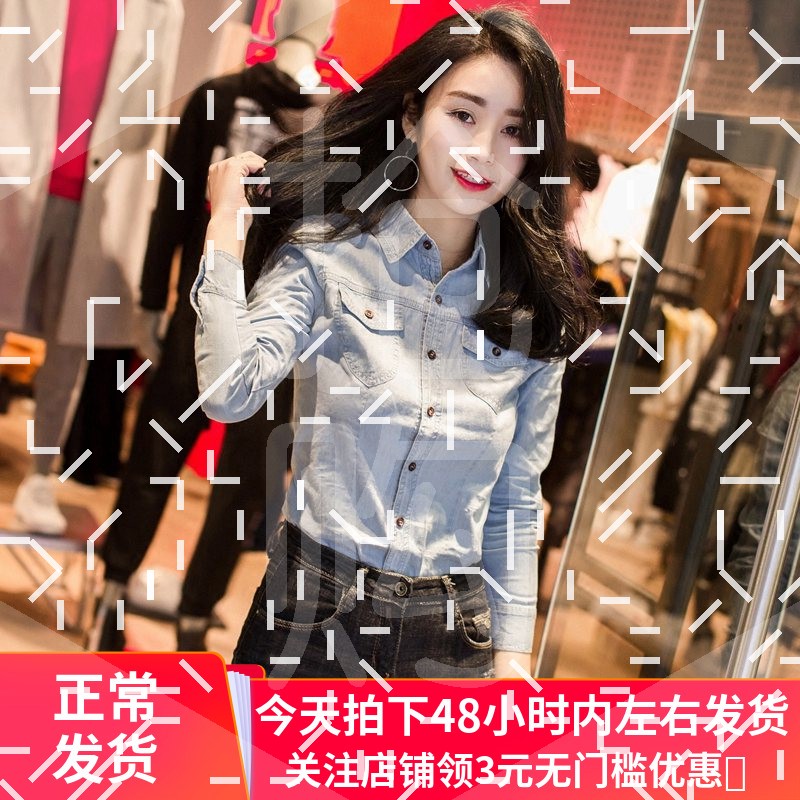 牛仔衬衫女2020春装新款韩版长袖薄款chic港味衬衫打底衫修身上衣|ruв категории Женская одежда, рубашка - от Buy2taobao.com для оказания профессиональной услуги покупки агента Taobao