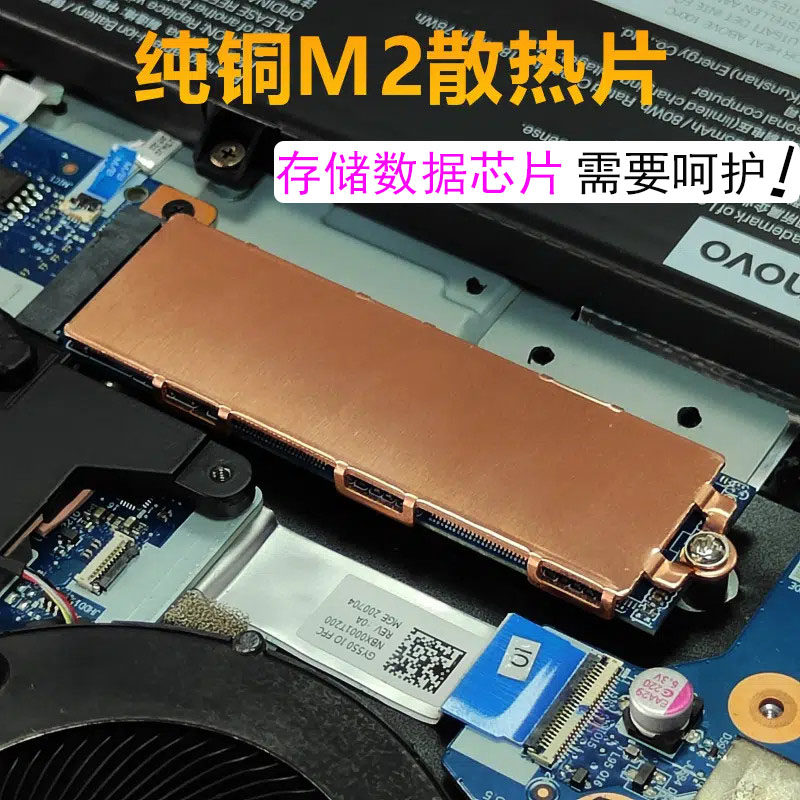 笔记本M2 2280固态硬盘散热片电脑硬盘纯铜散热马甲含导热硅脂片高性价比高么？