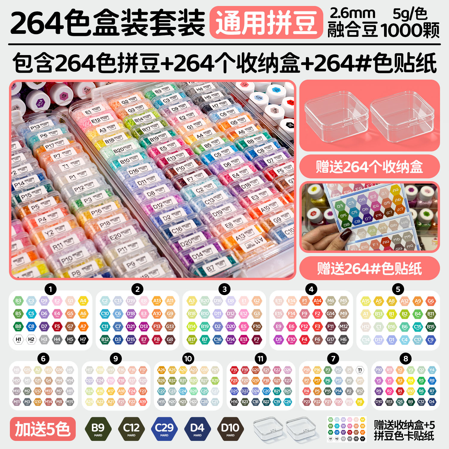 维手工兔221色带色贴哆送收纳盒拼豆补充包补充包大厂融合豆便宜图片