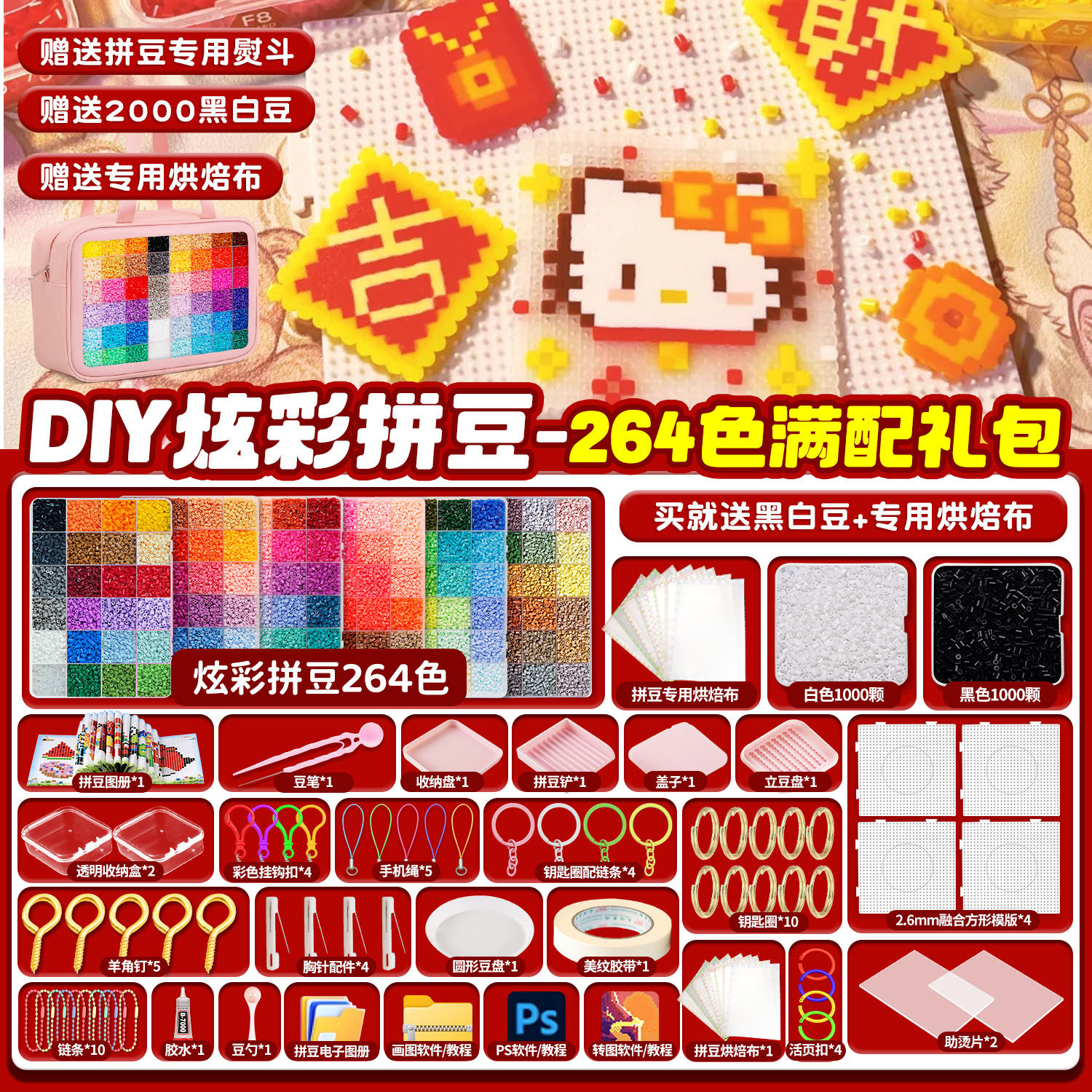 【新年特惠】拼豆手工diy制作材料包mard家拼豆coco拼豆兔叽萌,玩具/童车/益智/积木/模型,手工创意粘贴类,淘宝优惠券,粉丝福利购,淘宝优惠卷