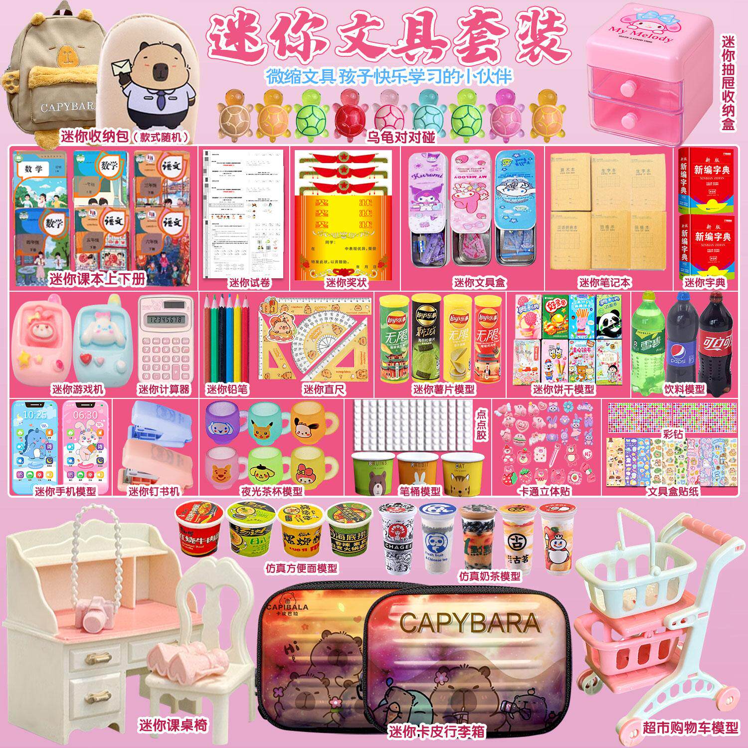 迷你仿真微缩文具套装网红玩具学生书本儿童仿真物品女孩子小书包