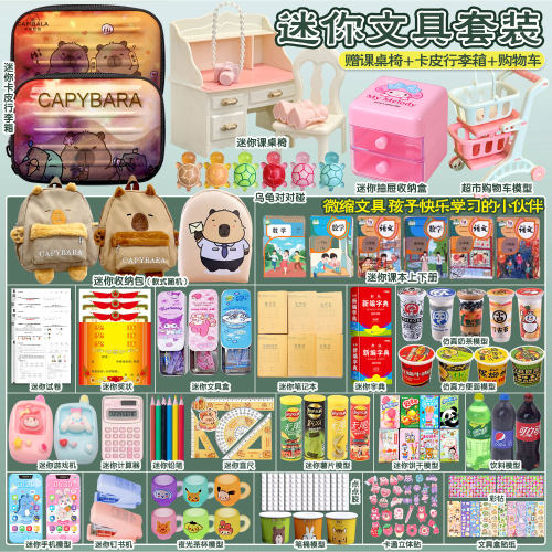 other迷你文具新品促销