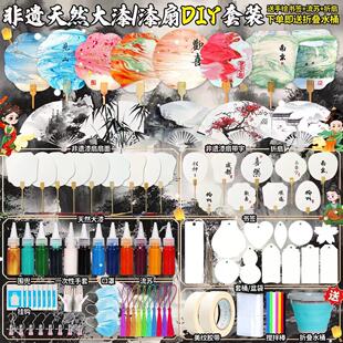 国潮水墨古风扇子diy漆扇高颜值中国风便携立体半熟宣纸团扇非遗